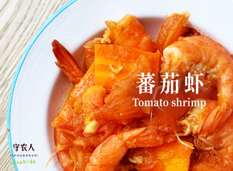 10种番茄辣椒虾做法,鲜香开胃一学就会