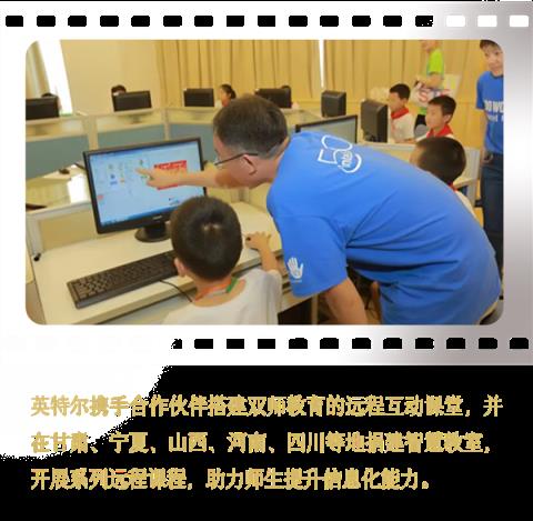 Intel中国整整40年了!揭开你不熟悉的另一面(图10)