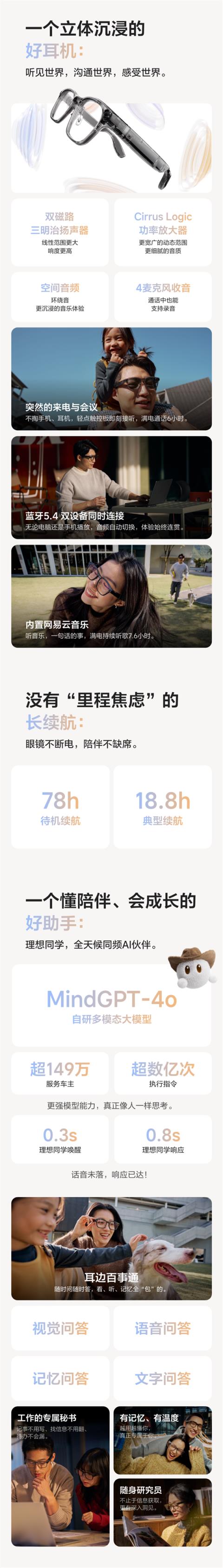博主体验理想AI眼镜Livis：视频防抖超强 AI理想同学很好用(图3)