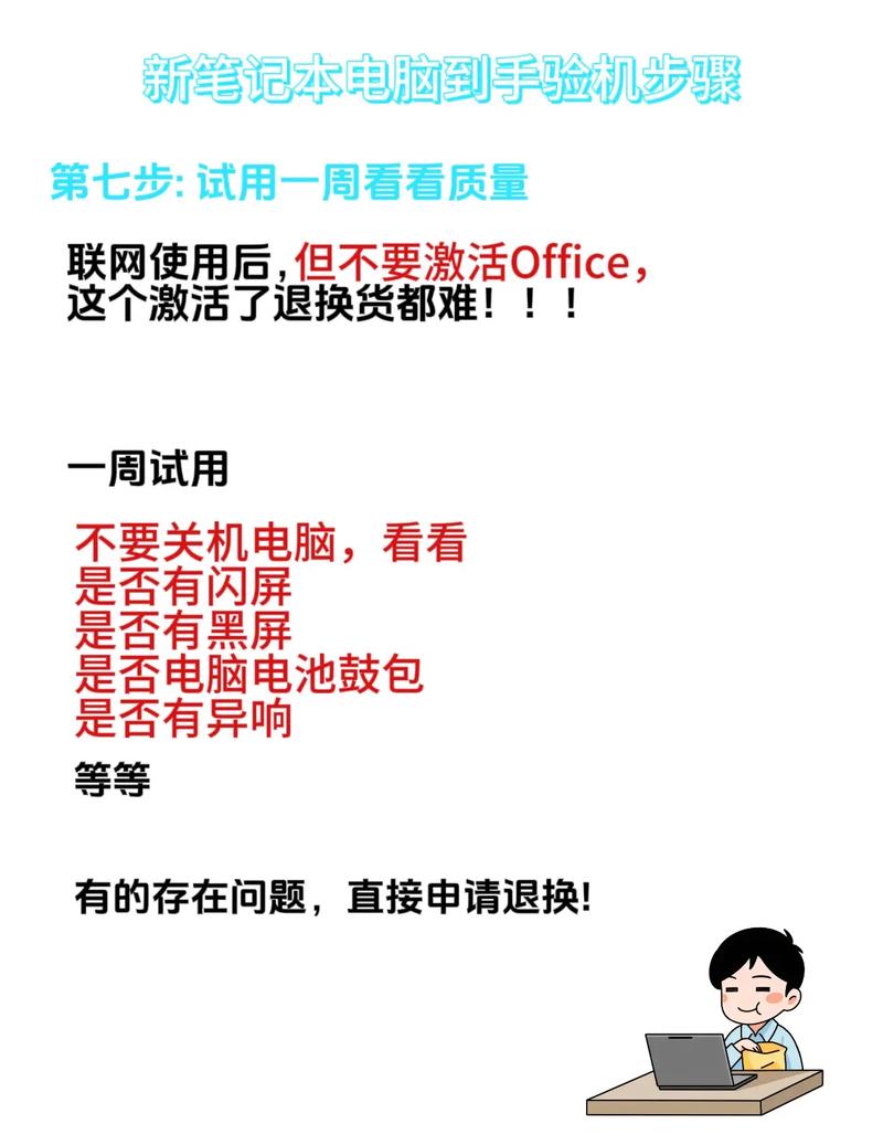 组装的电脑如何验机？验机教程步骤有哪些？