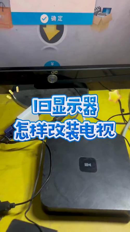 如何用电视组装成电脑？需要哪些步骤和配件？