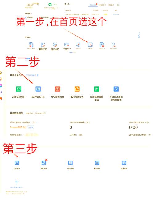 组装卖出去电脑如何开票？开票流程需要注意什么？