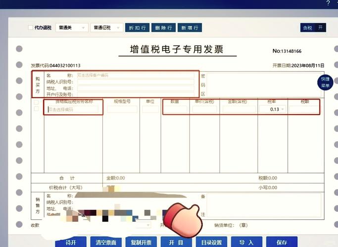 组装卖出去电脑如何开票？开票流程需要注意什么？