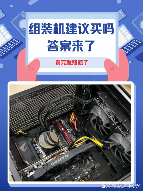 如何在淘宝挑选组装机电脑？有哪些注意事项？