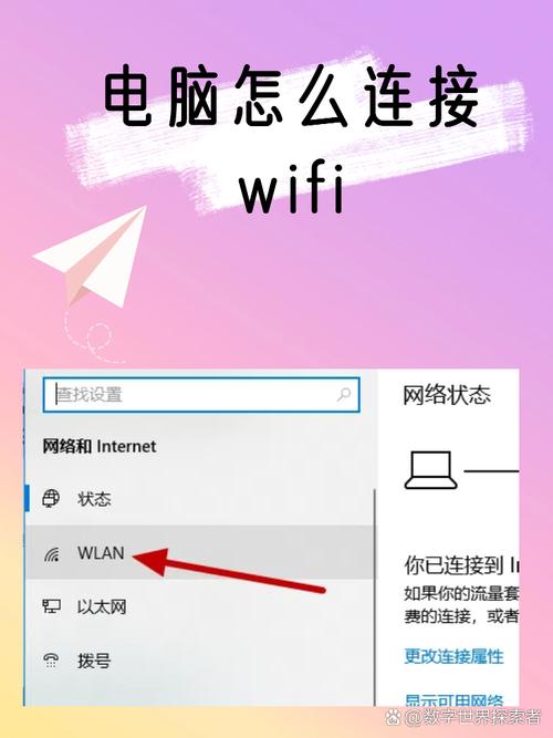刚组装的电脑如何连接wifi？连接时需要注意什么？