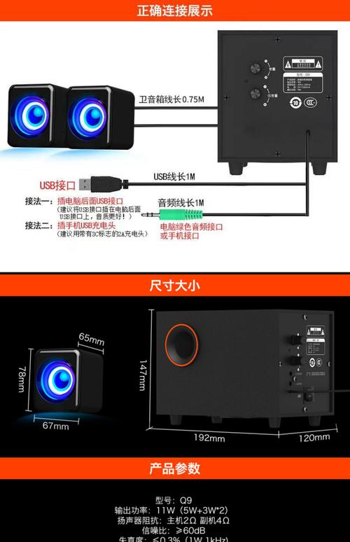 如何组装一个电脑音响？需要哪些步骤？