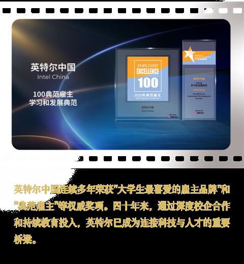 Intel中国整整40年了!揭开你不熟悉的另一面(图15)