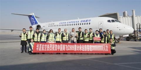 国产飞机里程碑！C909载客突破3000万人次(图1)