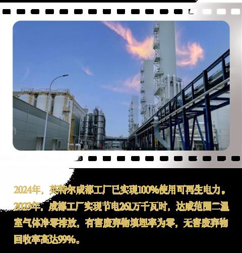 Intel中国整整40年了!揭开你不熟悉的另一面(图16)