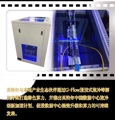 Intel中国整整40年了!揭开你不熟悉的另一面(图17)