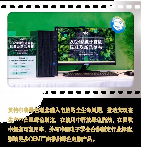 Intel中国整整40年了!揭开你不熟悉的另一面(图18)