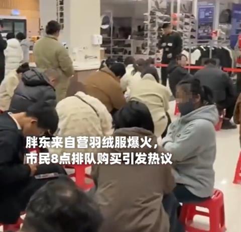 胖东来自营羽绒服爆火 均价300-800元 顾客称早上8点就来排队买了(图1)