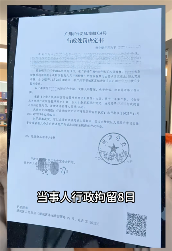 顾客用AI图片退款掉包退货 卖家二次申诉被拒后直接报警