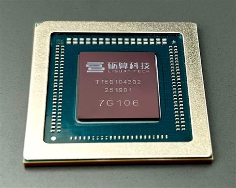 国产砺算6nm7G106GPU首次公开跑分！能运行WindowsonArm