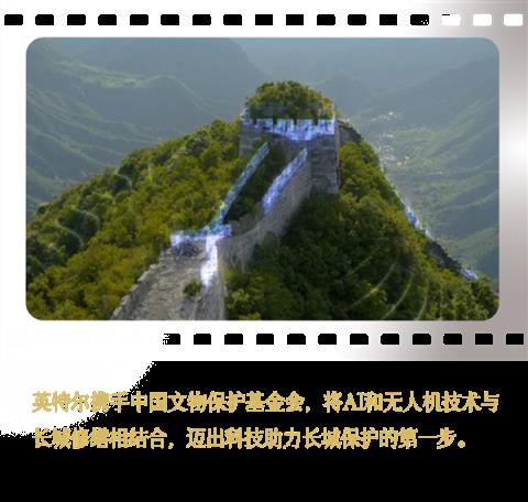 Intel中国整整40年了!揭开你不熟悉的另一面(图2)