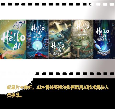 Intel中国整整40年了!揭开你不熟悉的另一面(图5)