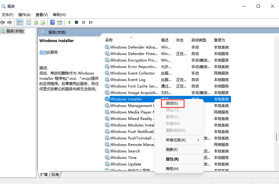 Win10如何安装.msi文件?(图2)