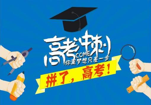 高考旗袍一定要穿三天吗