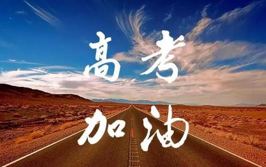 高考穿的旗袍是要新的还是旧的好