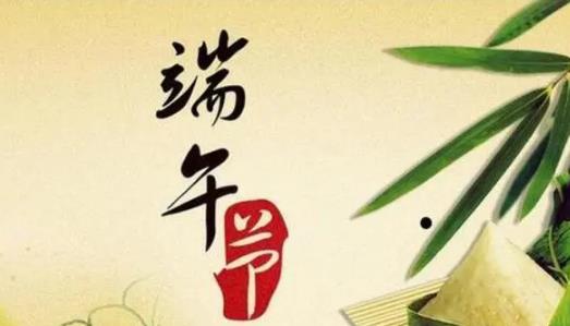 2024端午节要调休吗