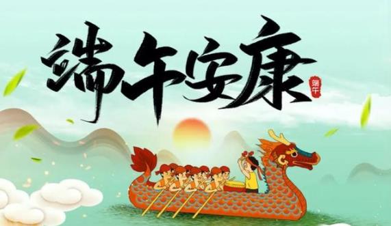 2024端午节放哪几天假