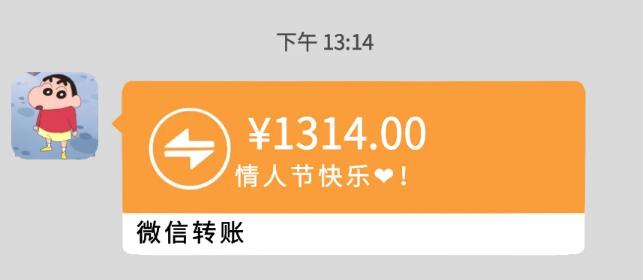 微信转账520和1314能要回吗