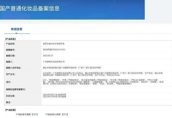 魔术丝乌发乳国家认证了吗