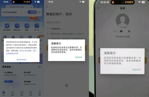 手伸不进微信 豆包算是踢到钢板了(图1)