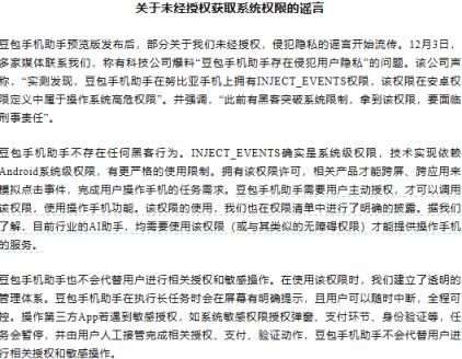 手伸不进微信 豆包算是踢到钢板了(图3)