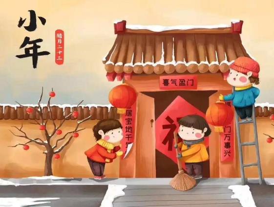 2024年小年是2月几号