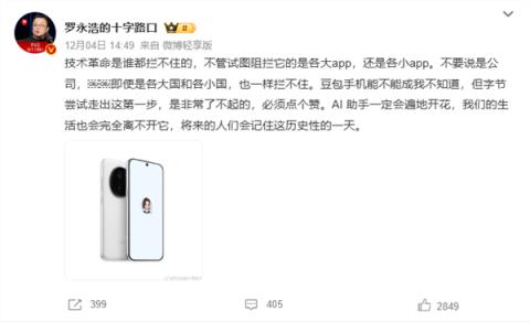 豆包手机被炒至近万元：行业评价现两极分化(图1)