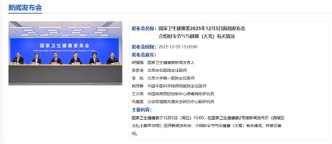 冬季使用智驾注意了！公安部提醒：保持传感器清洁 使用过程保持清醒(图1)