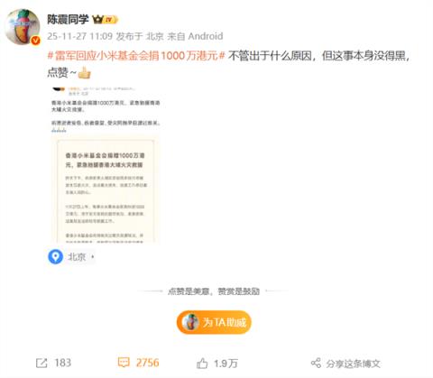 多平台账号被禁言！陈震发视频回应：没啥可说的 自作自受
