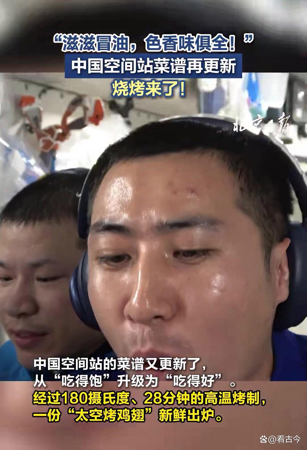 中国人在太空存粮多得超乎想象！190多种食物上天？能种菜能撸串