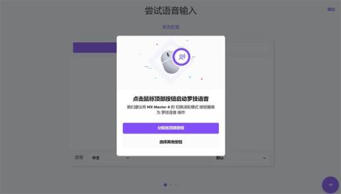 办公鼠标里的新王者！罗技MXMaster4上手(图19)