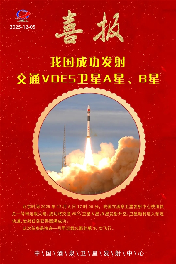 快舟一号甲火箭第30次发射：绿色底漆都懒得刷