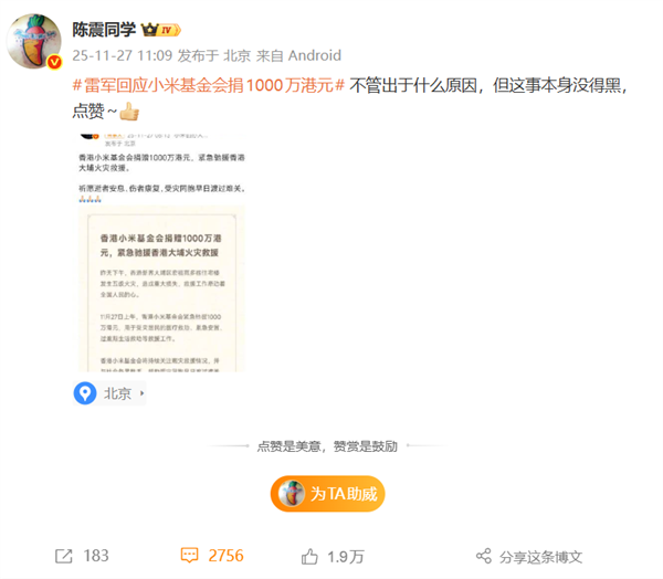 多平台账号被禁言！陈震发视频回应：没啥可说的 自作自受