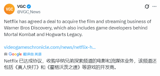 网飞官宣827亿美元收购华纳！游戏工作室也拿到手