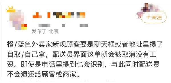 淘宝闪购回应“顾客自取时将取消外卖员配送费”