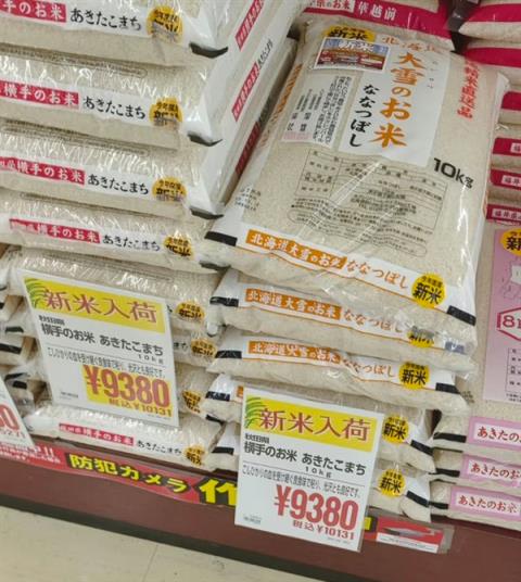 大米被评为日本2025年度美食 网友愤怒：这是伤口撒盐(图1)