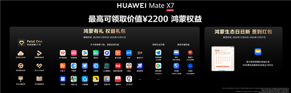 爆款预定!华为Mate X7开售来袭:智能体验+可靠重构折叠屏天花板