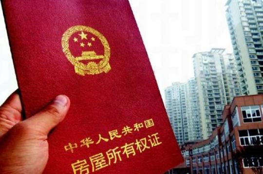 房产证如何加名？减名流程有哪些