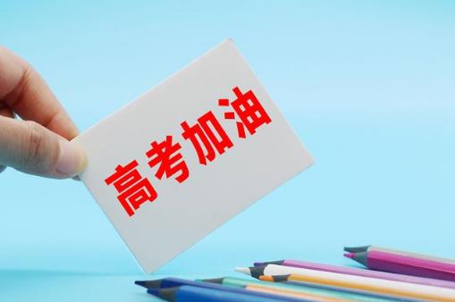 2025年高考很难吗？考生人数再创新高怎么办