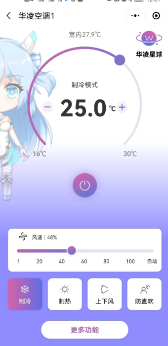 华凌空调没遥控器怎么调温度?手机能控制吗