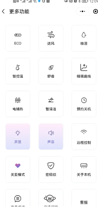 华凌空调没遥控器怎么调温度?手机能控制吗