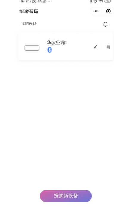 华凌空调没遥控器怎么调温度?手机能控制吗