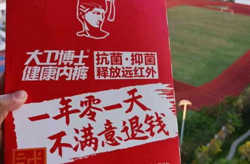 大卫博士内裤月经期能穿吗？经期穿什么内裤好