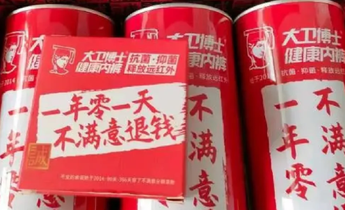 大卫博士内裤青少年可以穿吗？适合学生穿吗