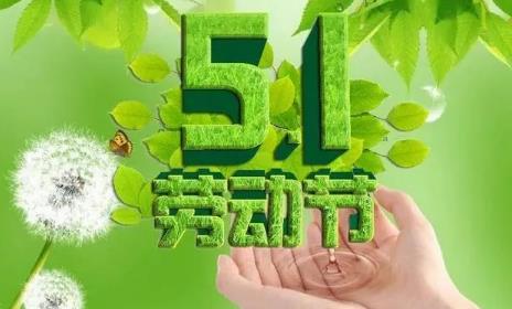 2025年五一几天三薪?加班费怎么算