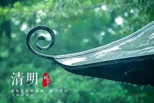 2025年清明节放假是几号到几号?高速免费吗